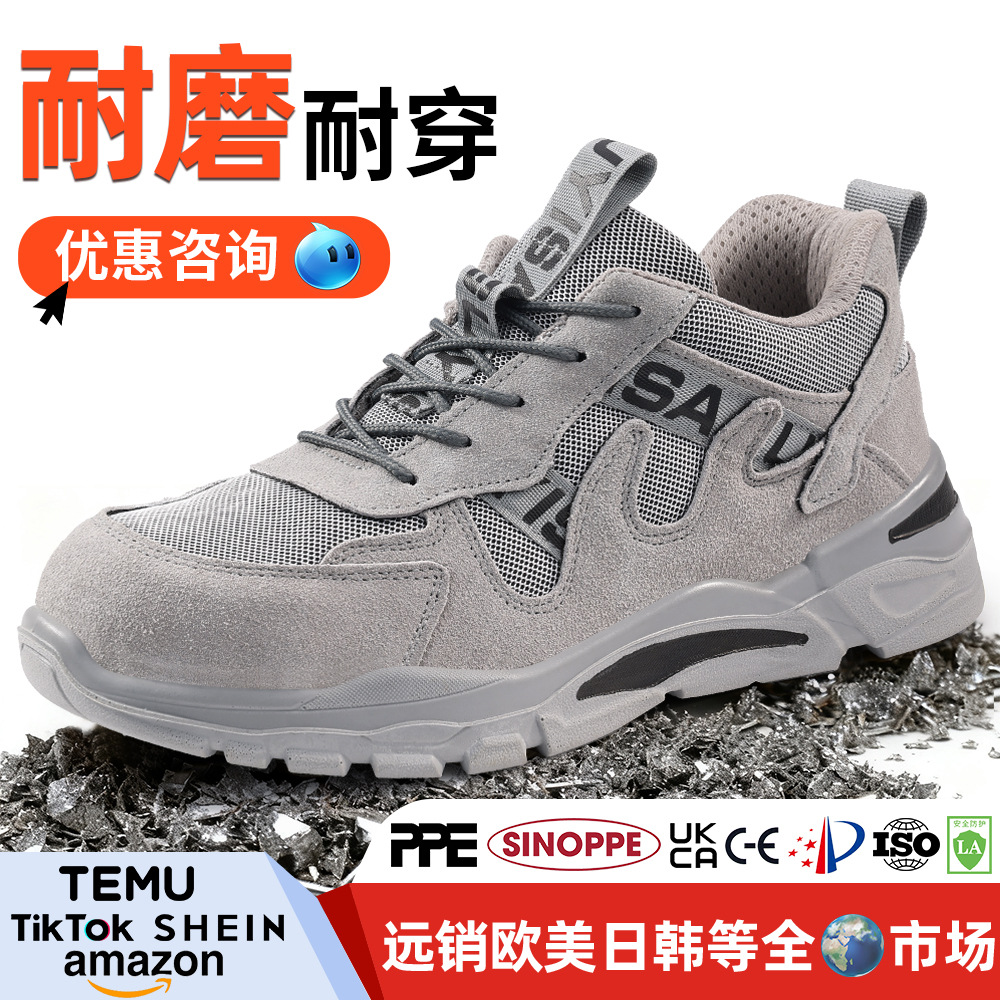 四季通用劳保鞋男款批发新款防砸防刺穿钢包头安全防护工作鞋跨境
