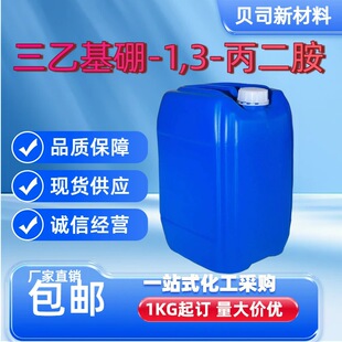 ���һ���-1,3-������148861-07-8 �ھۺϷ������������ɻ����l��