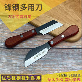 锋钢鳝鱼刀左手刀剖鳝鱼工具专用剔骨刀杀黄鳝刀木把芽接刀果树刀