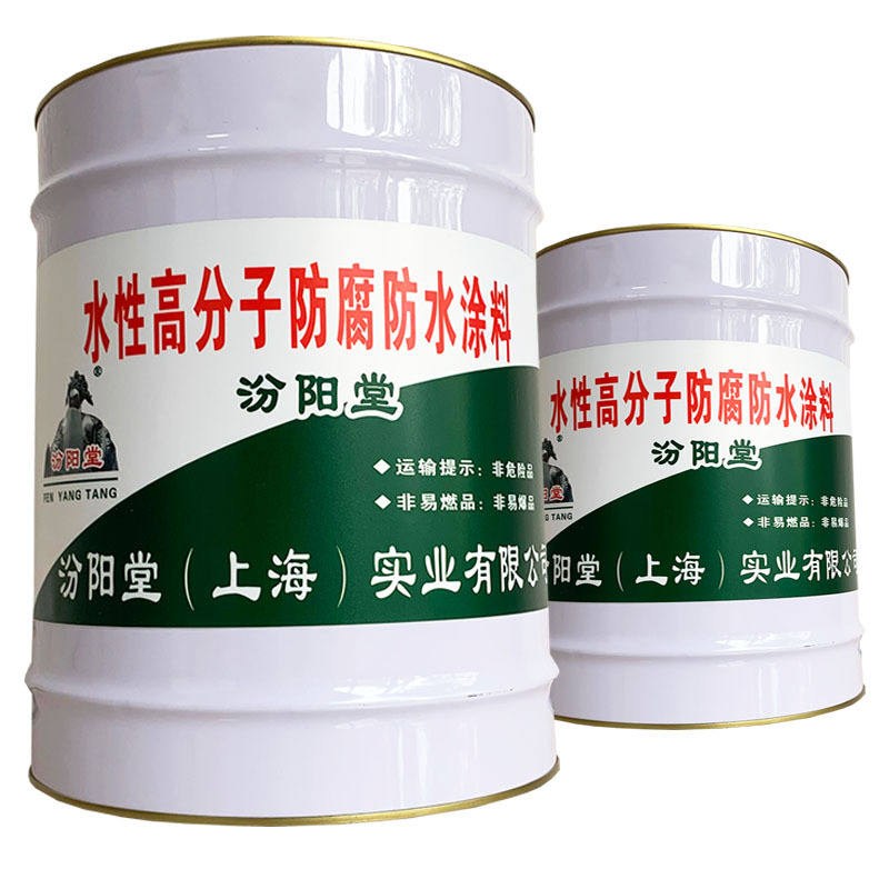 水性高分子防腐防水涂料，汾阳堂，木材和钢铁面可施工！
