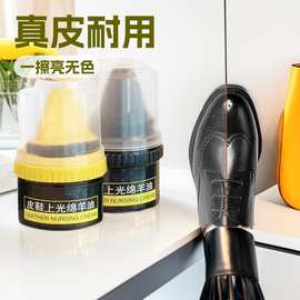 鞋油黑色真皮保养油无色通用鞋蜡高级绵羊油护理剂皮鞋油擦鞋神器