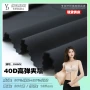 高弹连体哑光双面空气层