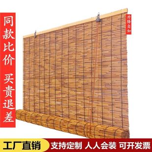 Reed Curtain, Straw Curtain, Blackout and Sunshade Bamboo Curtain, Roller Blind, Partition Door Curtain, Hotel Tea Room Balcony Decorative Curtain