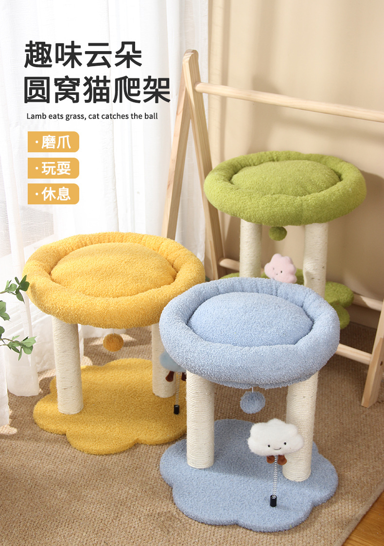 云朵圆窝猫爬架_01.jpg