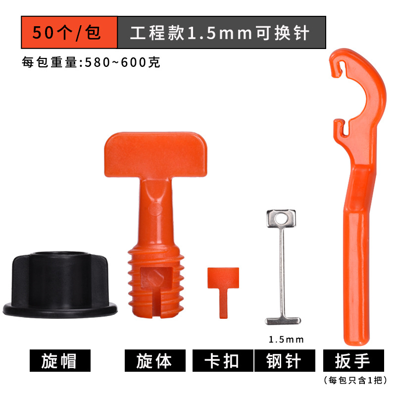 프로젝트 1.5mm 교체 가능한 바늘 * PP