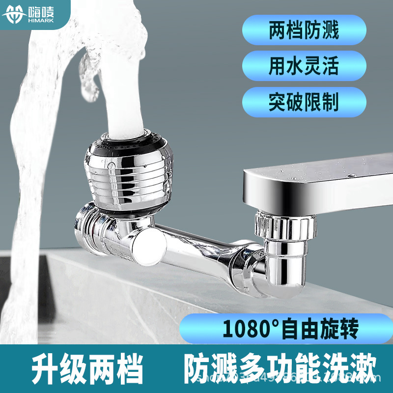 Faucet 1080-Degree Swivel Spout Adapter for Bathroom Sink, Splash-Proof Nozzle, Rotatable for Washing Vegetables Faucet 1080-Degree Swivel Spout Adapter for Bathroom Sink, Splash-Proof Nozzle, Rotatable for Washing Vegetables