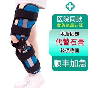 Knee Joint Fixed Brace Knee Support Lower Limb External Brace Ligament Meniscus Patella Kidsren's Protective Gear Knee Brace Light