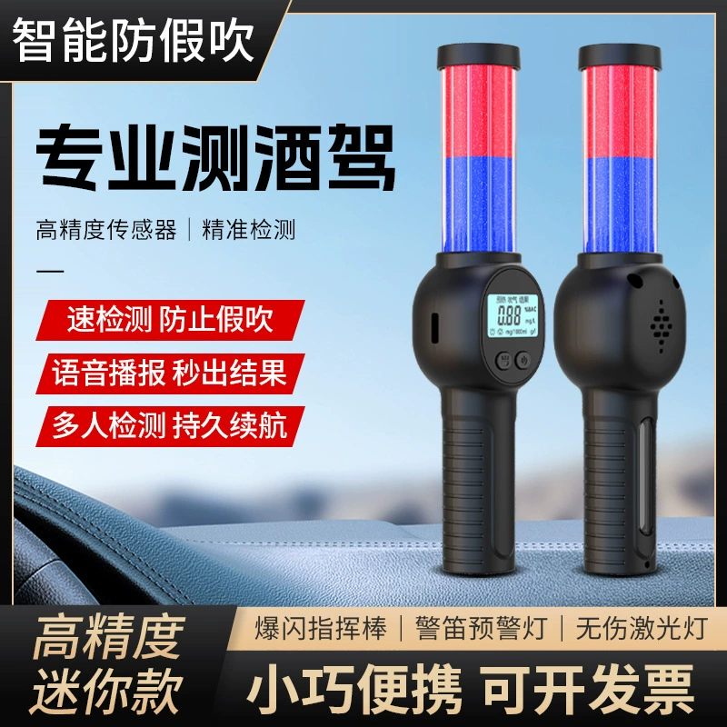 Новый MR701 Высокоточный тестер алкоголя жезл