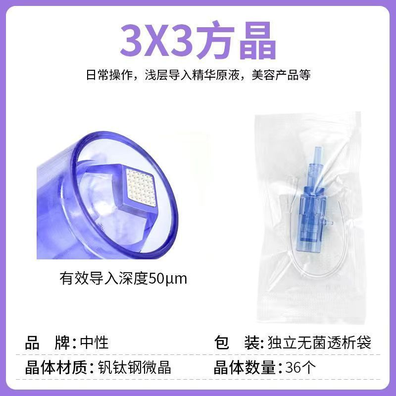 ブルーナノ微結晶ヘッド自動液体導入装置マイクロニードル針 12 ピン 36 ピンラウンドクリスタルヘッドフリーニードルカテーテル|undefined