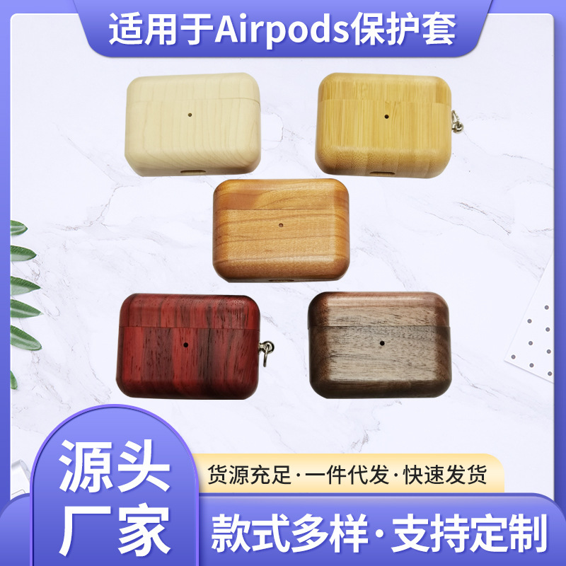 Suitable for Apple Earphone Cases for AirPods 1/2/3 Generation and Pro, Wooden Pro 2 Bluetooth Protective Case Made of Solid Wood Suitable for Apple Earphone Cases for AirPods 1/2/3 Generation and Pro, Wooden Pro 2 Bluetooth Protective Case Made of Solid Wood