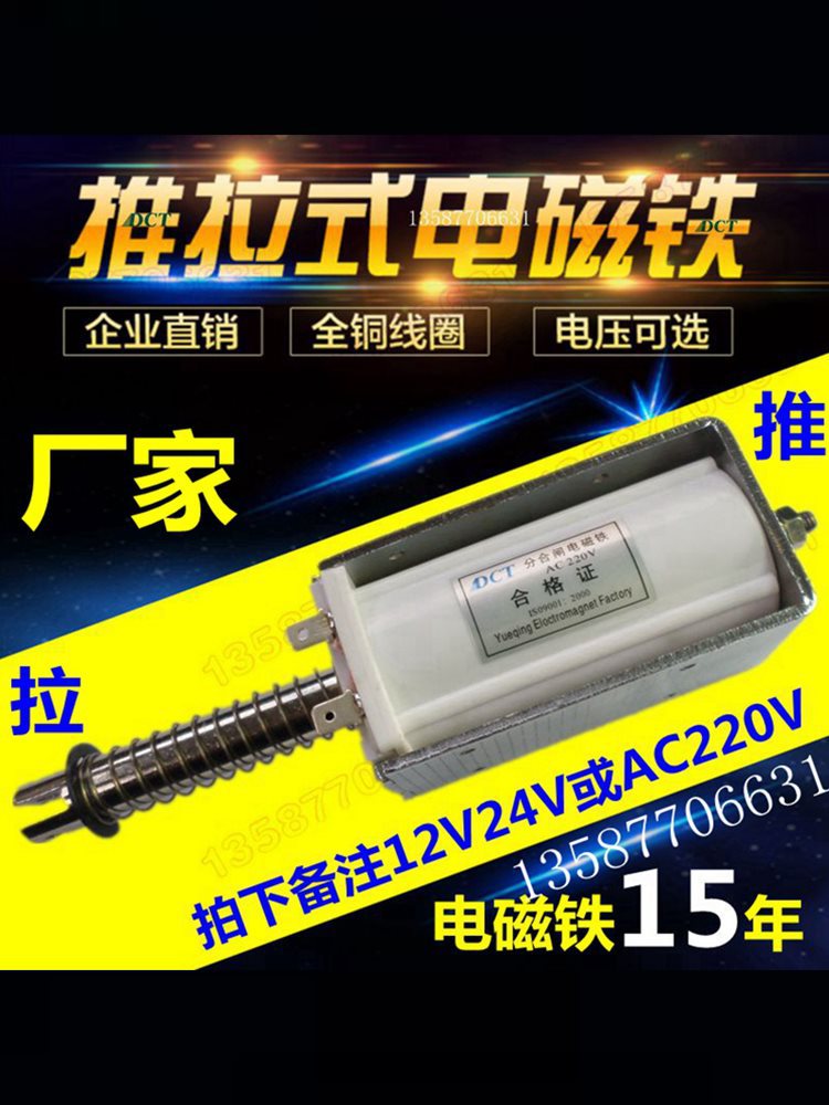推拉式电磁铁长行程60mm大推力吸力15公斤微型交流直流24V 220V