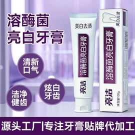 牙膏;婴儿牙刷牙膏;口腔清洁