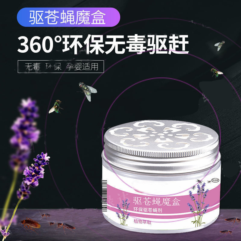 Fly Magic Box Upgraded Long-Lasting Insect Repellent Aromatherapy Baby Pregnant Women Suitable for Home Anti-Mosquito Fly Repellent Magic Box