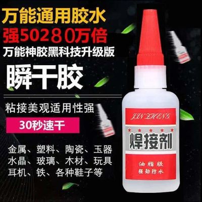 Strength welding glue universal Bond Metal Timber ceramics Water pipe Plastic Cobbling Tire Oily Solder