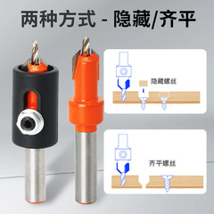 Limit woodworking countersink drill salad drill taper hole drill self-tapping screw alloy drill bit 8mm round shank countersunk head step drill