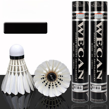 正黑/羽毛球耐打飞行稳定业球馆训练比赛用球只装