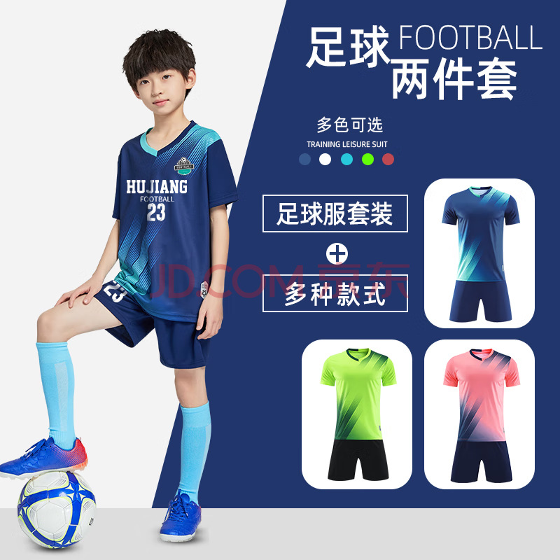 Children's Football Clothes suit Boys and Girls Summer Football Sportswear Team Clothes Training Clothes Football Jersey