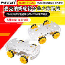 ���˼{ķ݆�X�Ͻ�С܇�ױPDIY�������ܱ���С܇4WD���܇�ױP