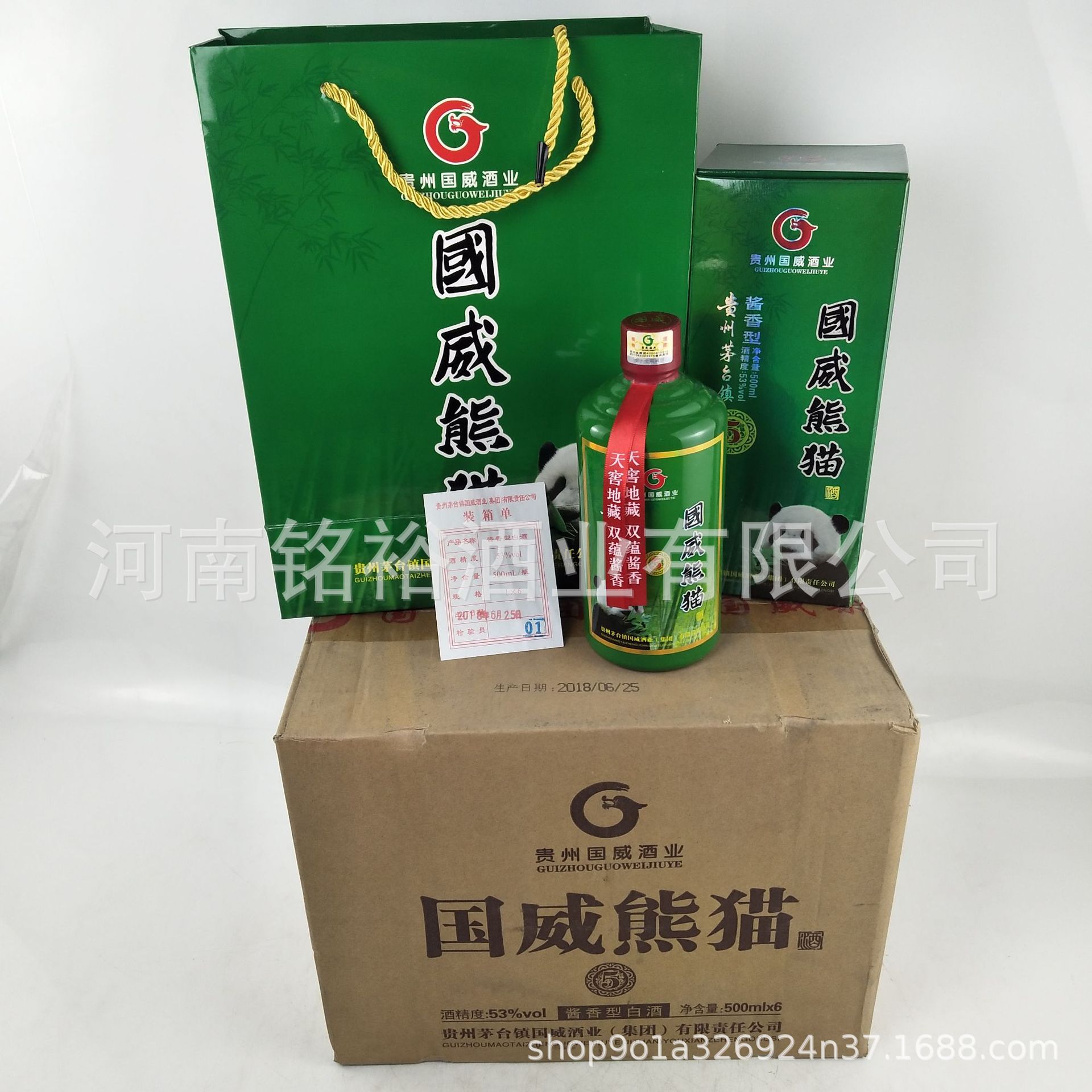 2018年老酒国威熊猫酒5酱香型白酒53度200毫升12瓶装口粮纯粮白酒