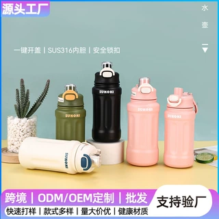 高颜值大容量健身吨吨壶男生户外运动水壶便携式316不锈钢保温杯