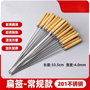 Supply stainless steel wooden handle flat sign barbecue tools mutton string stick wooden handle barbecue needle tools wholesale