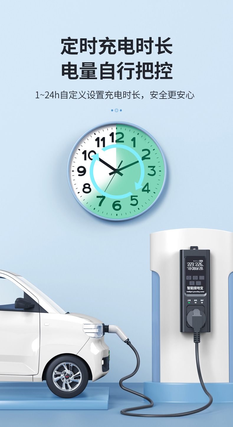 New car grounding treasure new energy vehicle universal grounding treasure ground wire free charging socket charger plug-in