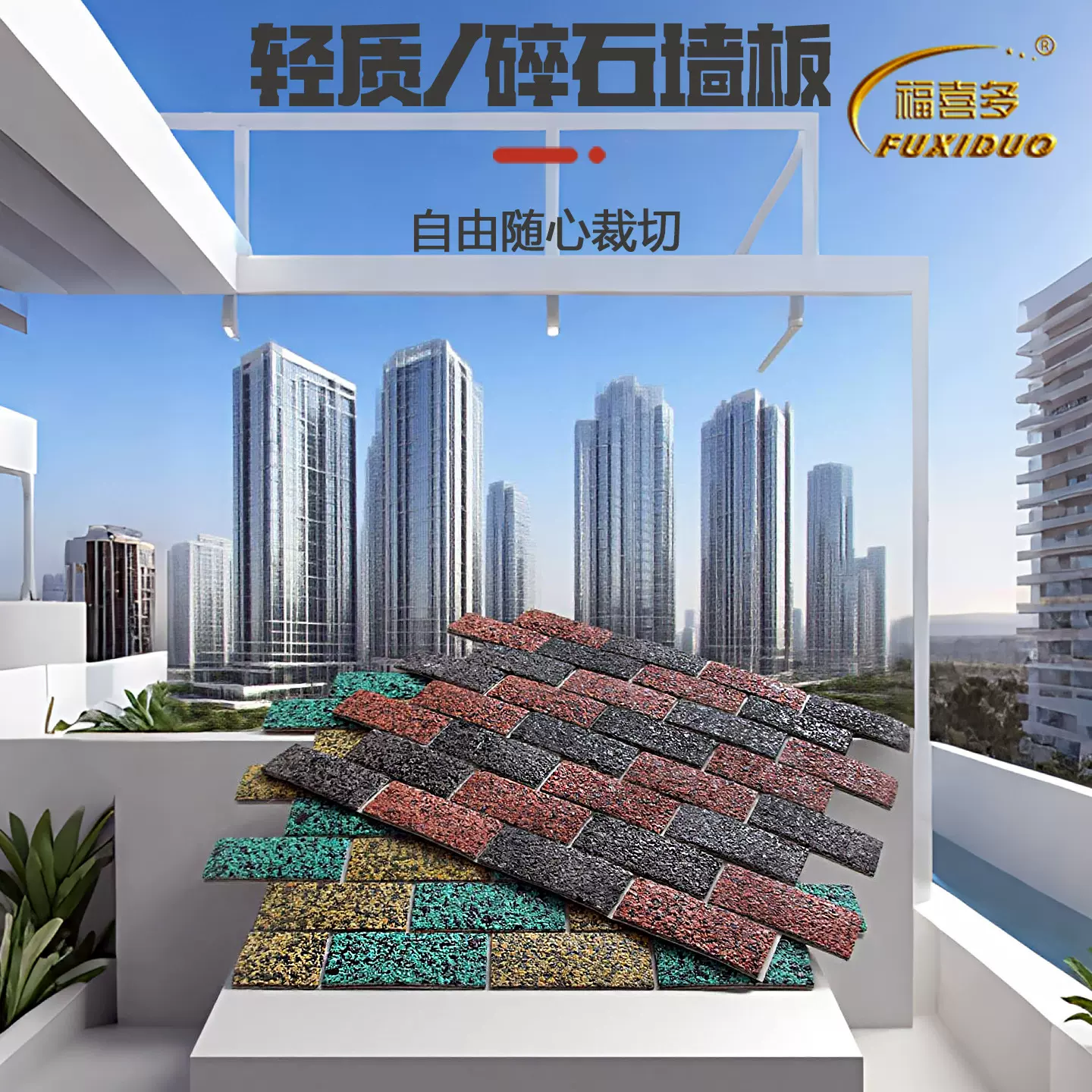 柔性仿天然碎石外墙砖 别墅自建房室外墙面 防水防脱落瓷砖背景墙