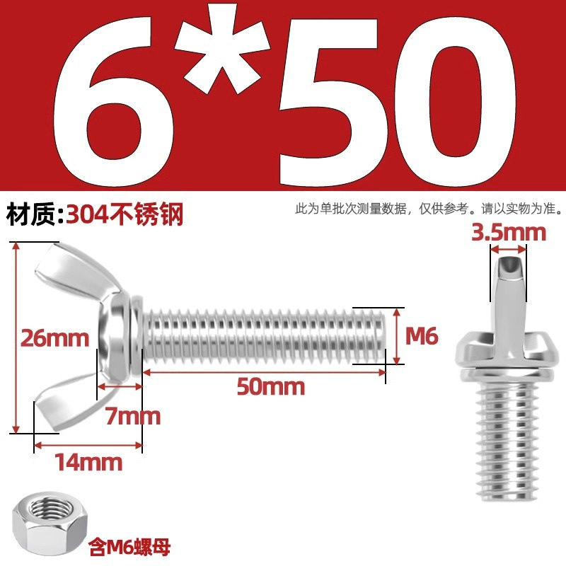 304/201/316ステンレス蝶形ねじ蝶型羊角手ねじ六角ナットセット|undefined
