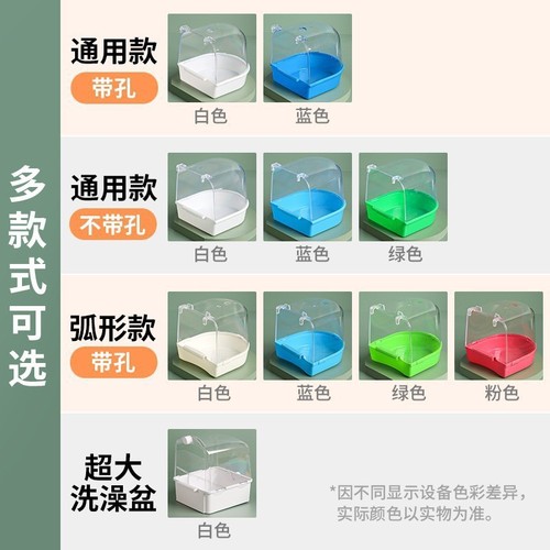 Bird bathing box, cage accessories for parrots, finches, peonies, cockatiels, macaws, large size bird bathing equipment