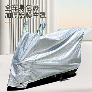 Electric Car Cover Sun Protection Rain Cover Electric Car Rain Cover Thickened Car Cover Sunshade Rain Shield Dustproof Car Cover
