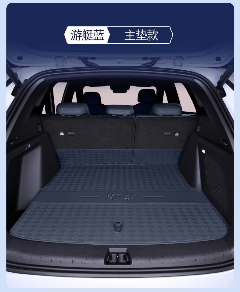 Suitable for 26 models of MG4X, full-coverage trunk mat, specially designed for MG4X, modified interior car trunk mat