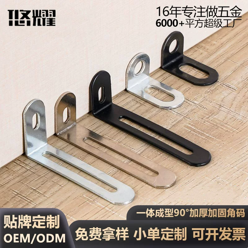 7-word hanging piece L-shaped corner code, right-angle bracket, furniture connection piece, plate support, 90-degree right-angle corner code fixing piece