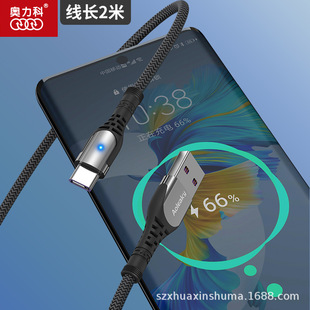 2026高性价比6A大电流数据线推荐｜1688批发快充线支持100W