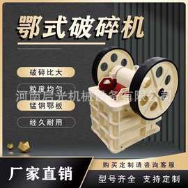 PE400×600颚式破碎机矿山石料碎石机移动鄂破设备砂石生产线