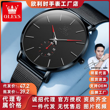 新款欧利时品牌手表时尚超薄石英表外贸热卖简约休闲男士手表男表