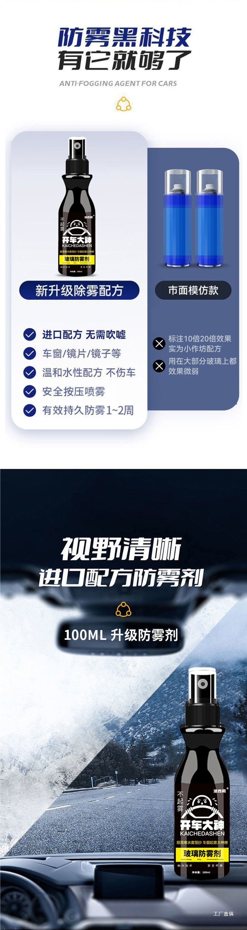 Anti-Fog Agent Car Windshield Long-Lasting Rainproof Spray Car Window Rearview Mirror Defogger Reflector Peihui