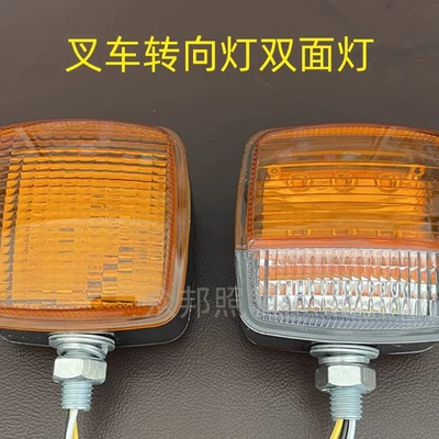 Dönmə işıqları, Forklift Turn Signal Led