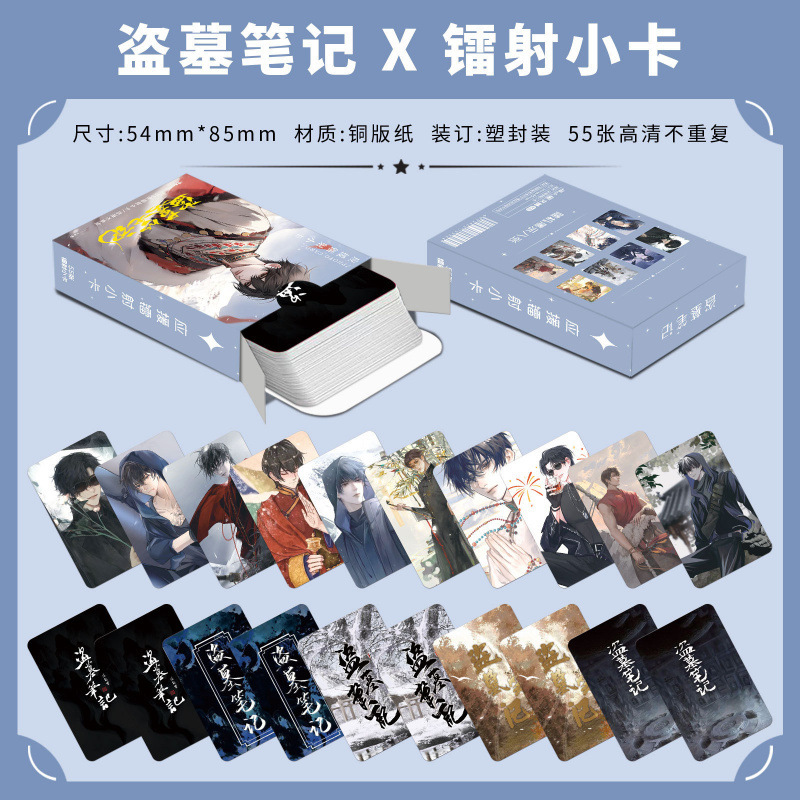 批发百款明星动漫镭射小卡55张高清LOMO卡赵露思白鹿韩漫镭射小卡|undefined