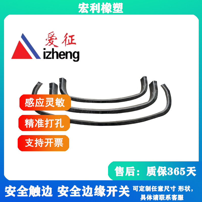 质量认证 agv智能物流小车专用安全防撞条 安全边缘防撞开关