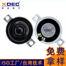 30mm机顶盒喇叭空调中控车载导航麦拉扬声器带螺丝孔大音量对讲机