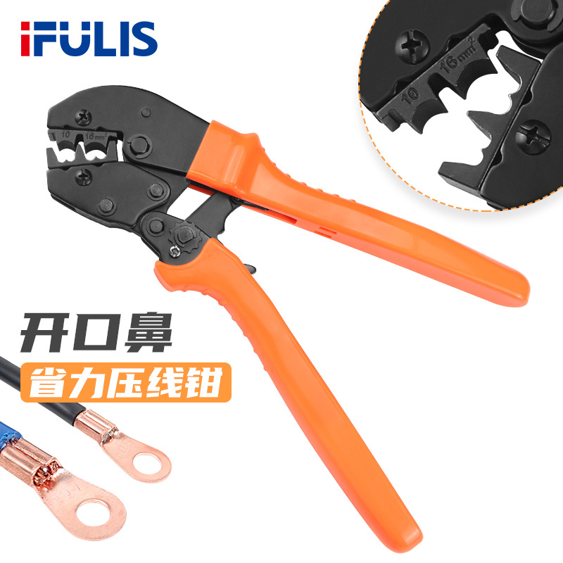 FSH-2050A Pro棘轮升级省力OT开口鼻压线钳20-50A压接钳冷压端子