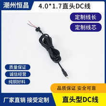 4.0*1.7�����Դֱ����DC��ֱ�^/���^2464/2468�ڰ�ɫ�ɼӴŭh