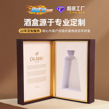 高端红酒礼盒 通用新年礼品盒高档酒盒 翻盖木纹盒皮盒白酒包装盒