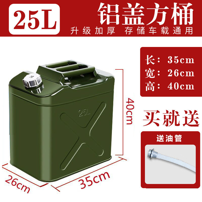 특후형[사각형 알루미늄 커버] 25리터 + 오일 주입 파이프