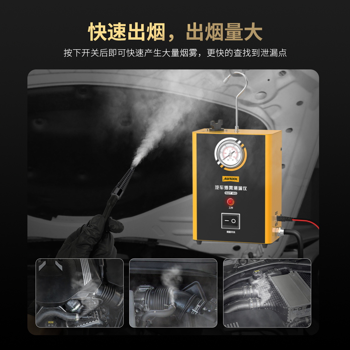 AUTOOL SDT60 smoke leak detector car detector engine system leak auto repair detection tool
