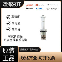 海德福斯 原装正品 SV10-29 液压元件 破碎剪 阀芯 阀组