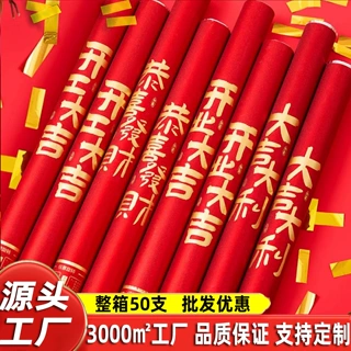 礼炮手持工厂直销开工开业乔迁手拧式小礼花礼炮筒喜节庆用品批发
