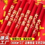 手持手拧开工开业礼炮