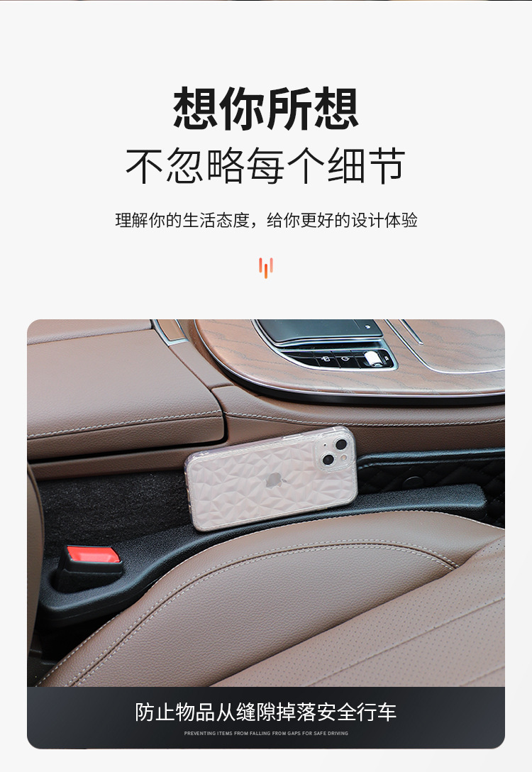 New Car Seat Gap Plug, Gap Leak-Proof Plug, Car Interior Armrest Box to Prevent Things from Falling Out, Storage