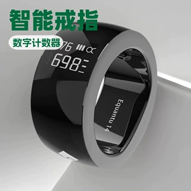 智能戒指;小夜灯;香薰机